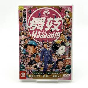 舞妓Haaaan!!! / TDV17352R DVD 邦画 レンタルアップ 阿部サダヲ