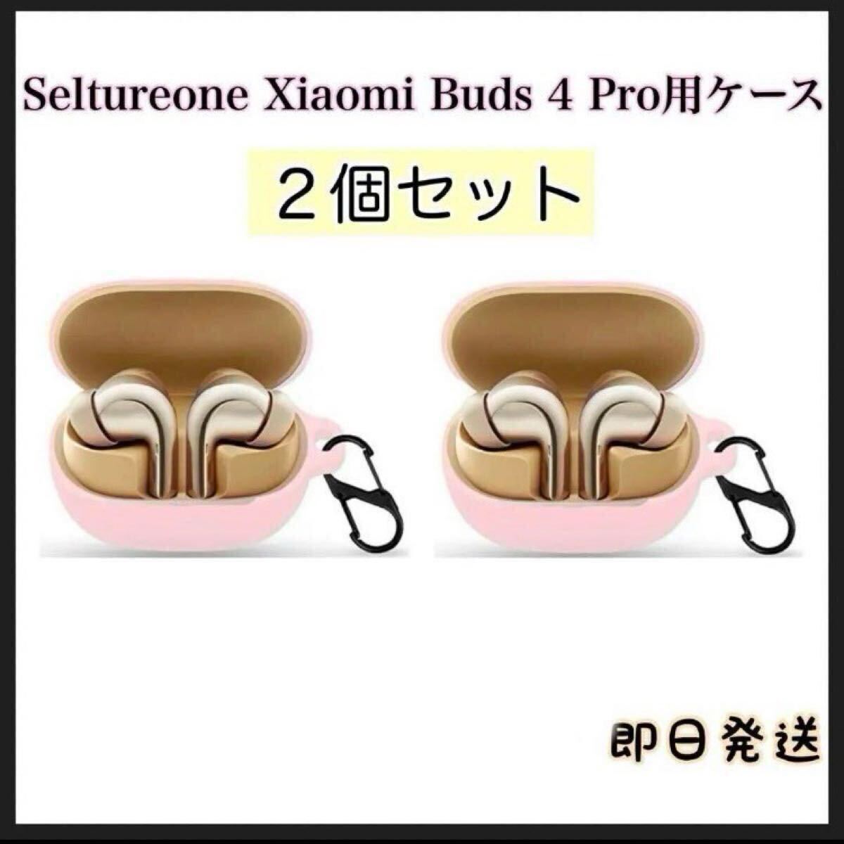 2025年最新】Yahoo!オークション -xiaomi buds 4 proの中古品 2025年最新】Yahoo!オークション -xiaomi buds 4 proの中古品