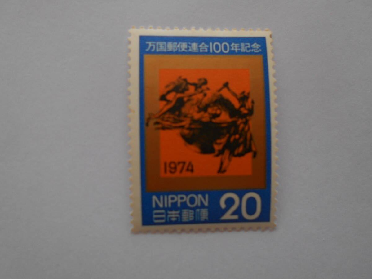 2025年最新】Yahoo!オークション -万国郵便連合100年記念1974の