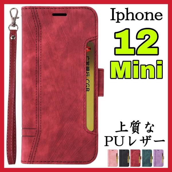 Iphone12miniケース 手帳型 赤 高級感 お洒落 上質PUレザー アイホン12ミニカバー レッド スピード発送 耐衝撃 カード収納