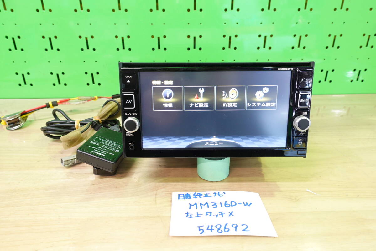 Yahoo!オークション -「mm316d-w」の落札相場・落札価格 Yahoo!オークション -「mm316d-w」の落札相場・落札価格