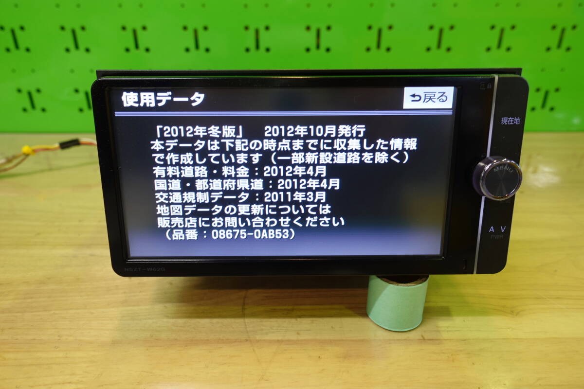 2025年最新】Yahoo!オークション -トヨタ 純正 ナビ 62gの中古品 2025年最新】Yahoo!オークション -トヨタ 純正 ナビ 62gの中古品
