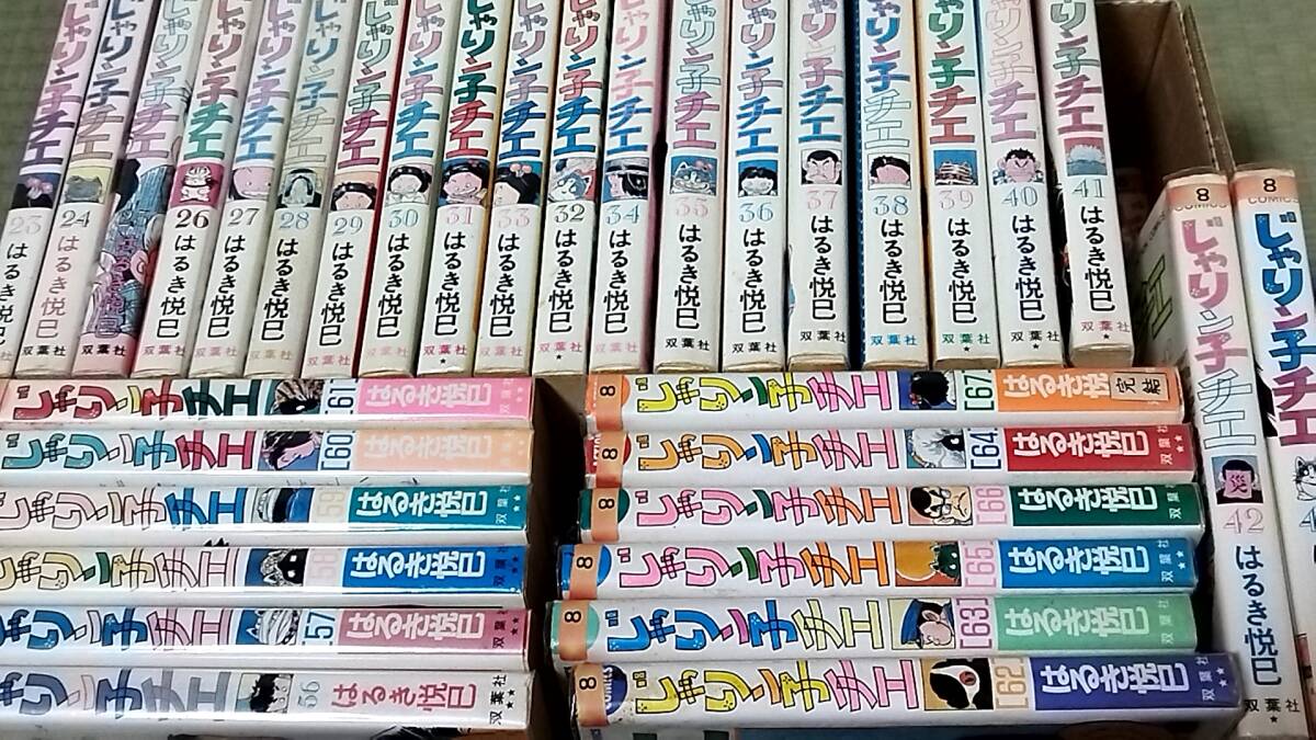 Yahoo!オークション -「じゃりン子チエ」(漫画、コミック) の Yahoo!オークション -「じゃりン子チエ」(漫画、コミック) の