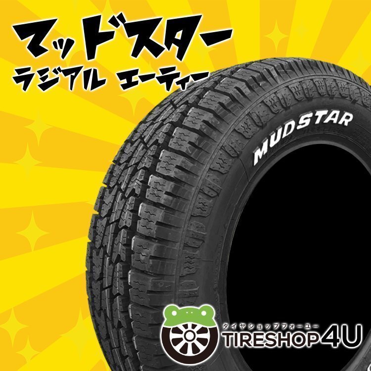 2025年最新】Yahoo!オークション -165 65 14 マッドスターの中古 2025年最新】Yahoo!オークション -165 65 14 マッドスターの中古