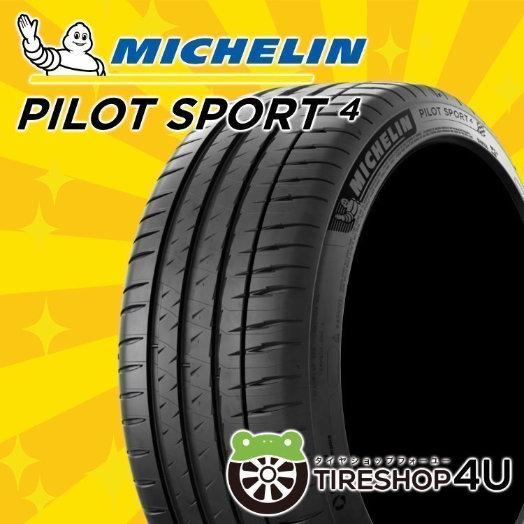 2025年最新】Yahoo!オークション -パイロットスポーツ4 225 40 2025年最新】Yahoo!オークション -パイロットスポーツ4 225 40