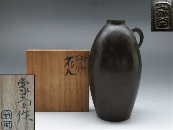 2025年最新】Yahoo!オークション - 花器(銅製 金属工芸)の中古品 2025年最新】Yahoo!オークション - 花器(銅製 金属工芸)の中古品