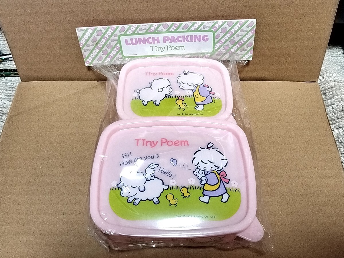 1976 サンリオ タイニーポエム 風の子さっちゃん ハンドクリーム
