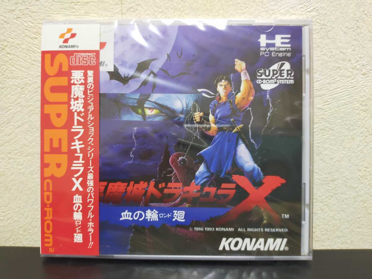 2025年最新】Yahoo!オークション -悪魔城ドラキュラ(PCエンジン 2025年最新】Yahoo!オークション -悪魔城ドラキュラ(PCエンジン