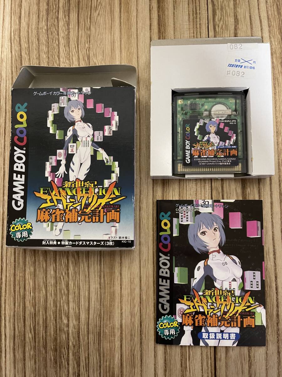 Yahoo!オークション -「エヴァンゲリオン」(ゲームボーイ