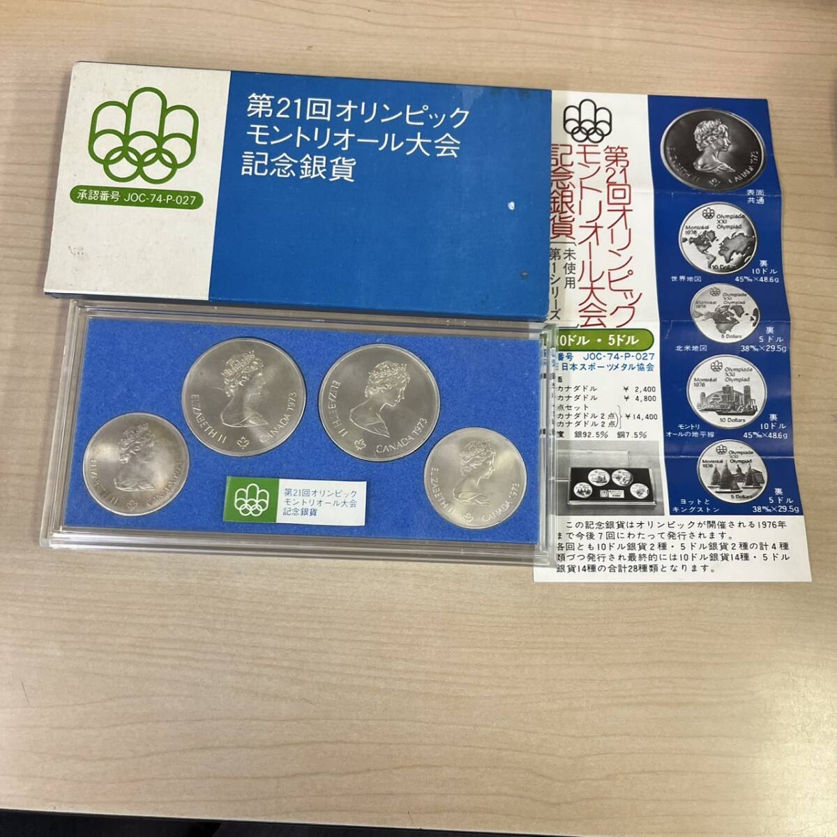 Yahoo!オークション -「第21回モントリオールオリンピック」の Yahoo!オークション -「第21回モントリオールオリンピック」の