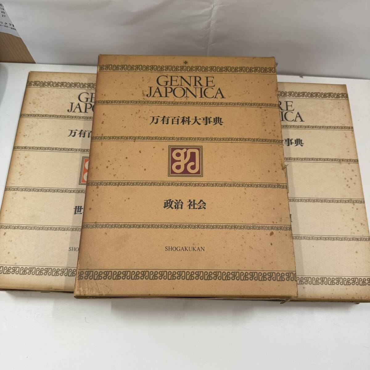 最終値下げ！万有百科大辞典 全冊セット 本
