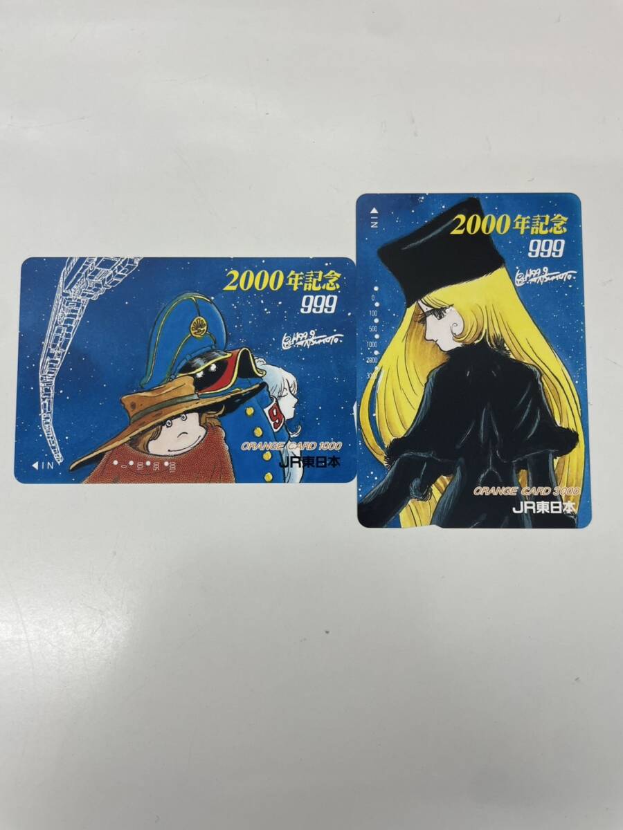 2025年最新】Yahoo!オークション - 銀河鉄道999(か行 作品別)の 2025年最新】Yahoo!オークション - 銀河鉄道999(か行 作品別)の