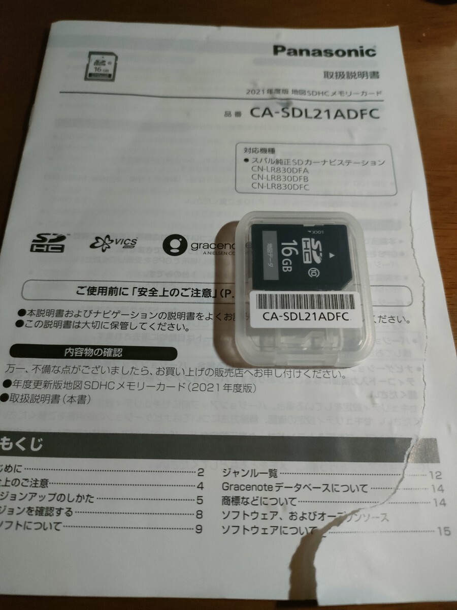 2025年最新】ストラーダ 地図 SDカードの商品一覧 - Yahoo 2025年最新】ストラーダ 地図 SDカードの商品一覧 - Yahoo