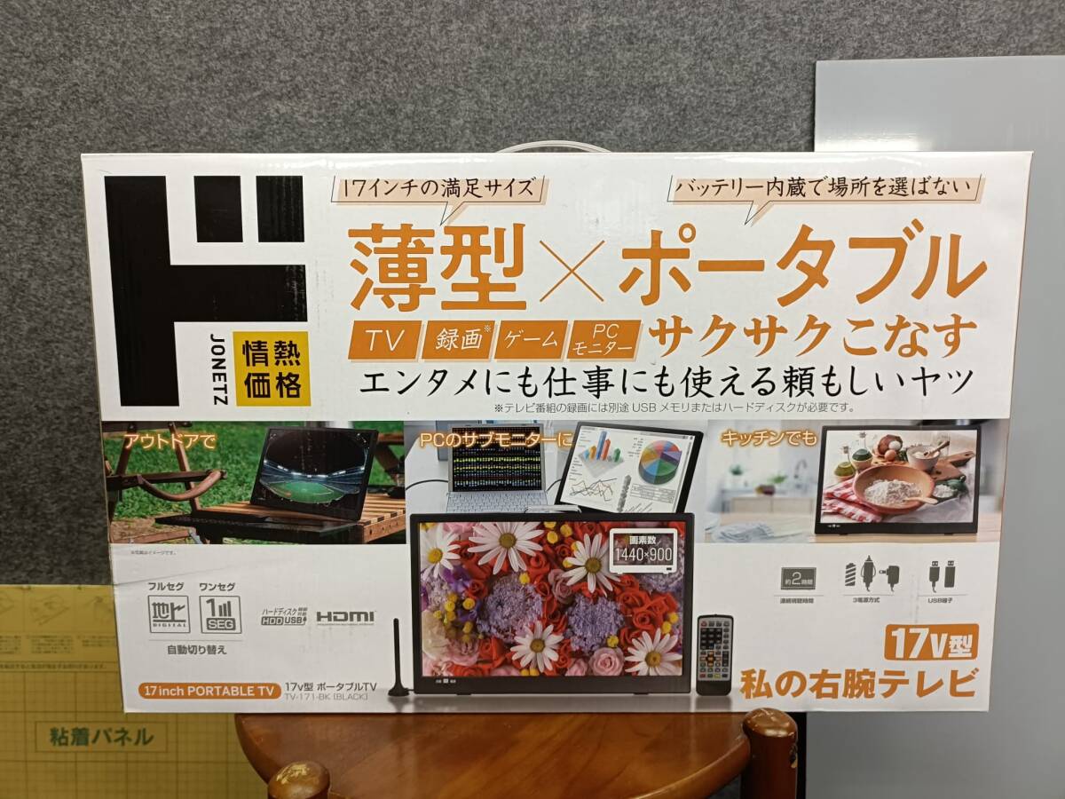 Yahoo!オークション -「tv-171-bk」の落札相場・落札価格