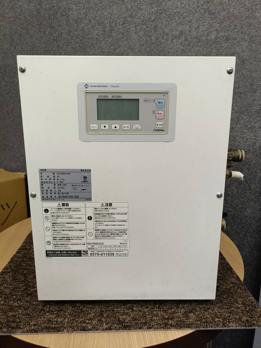 2025年最新】Yahoo!オークション -電気温水器 200vの中古品 2025年最新】Yahoo!オークション -電気温水器 200vの中古品