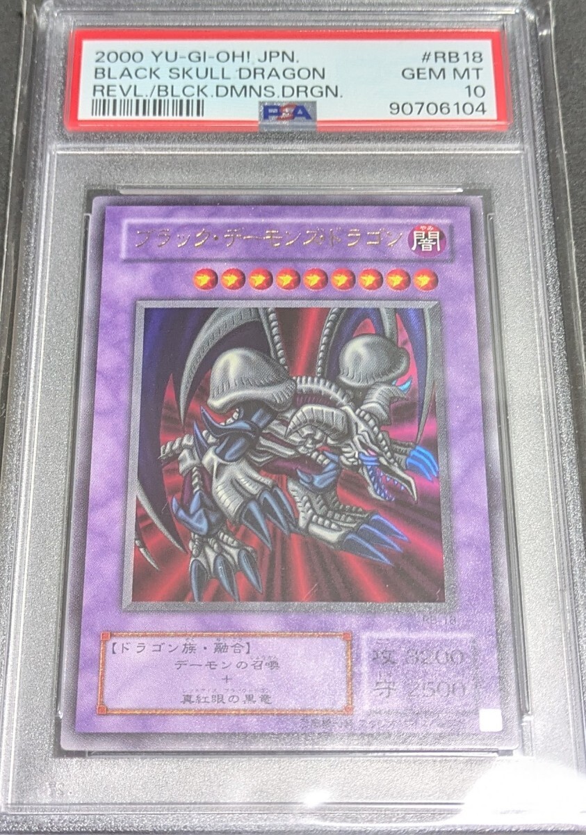 2025年最新】Yahoo!オークション -遊戯王 psa10の中古品・新品 2025年最新】Yahoo!オークション -遊戯王 psa10の中古品・新品