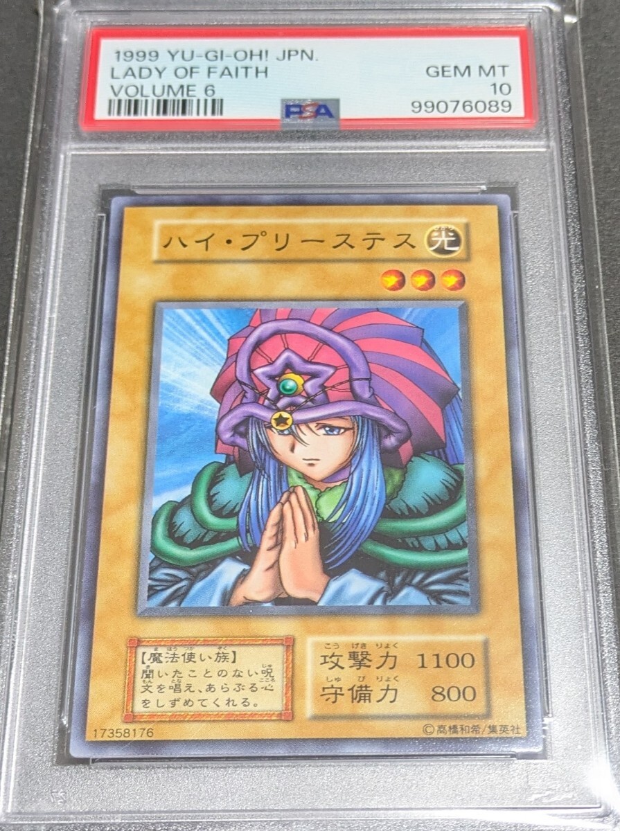 2025年最新】Yahoo!オークション -遊戯王 psa10の中古品・新品 2025年最新】Yahoo!オークション -遊戯王 psa10の中古品・新品