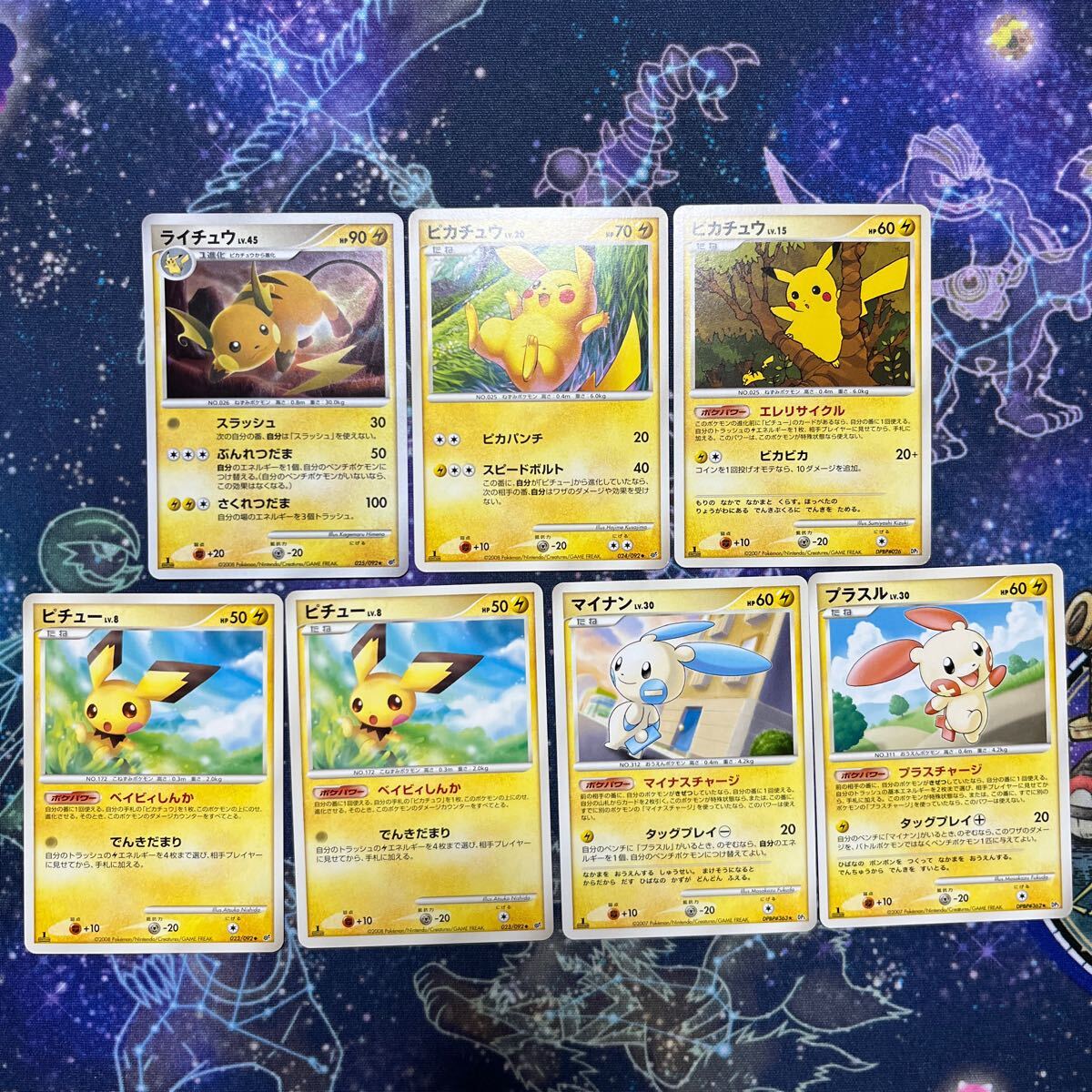 Yahoo!オークション -「プラスルマイナン」(ポケモンカード Yahoo!オークション -「プラスルマイナン」(ポケモンカード
