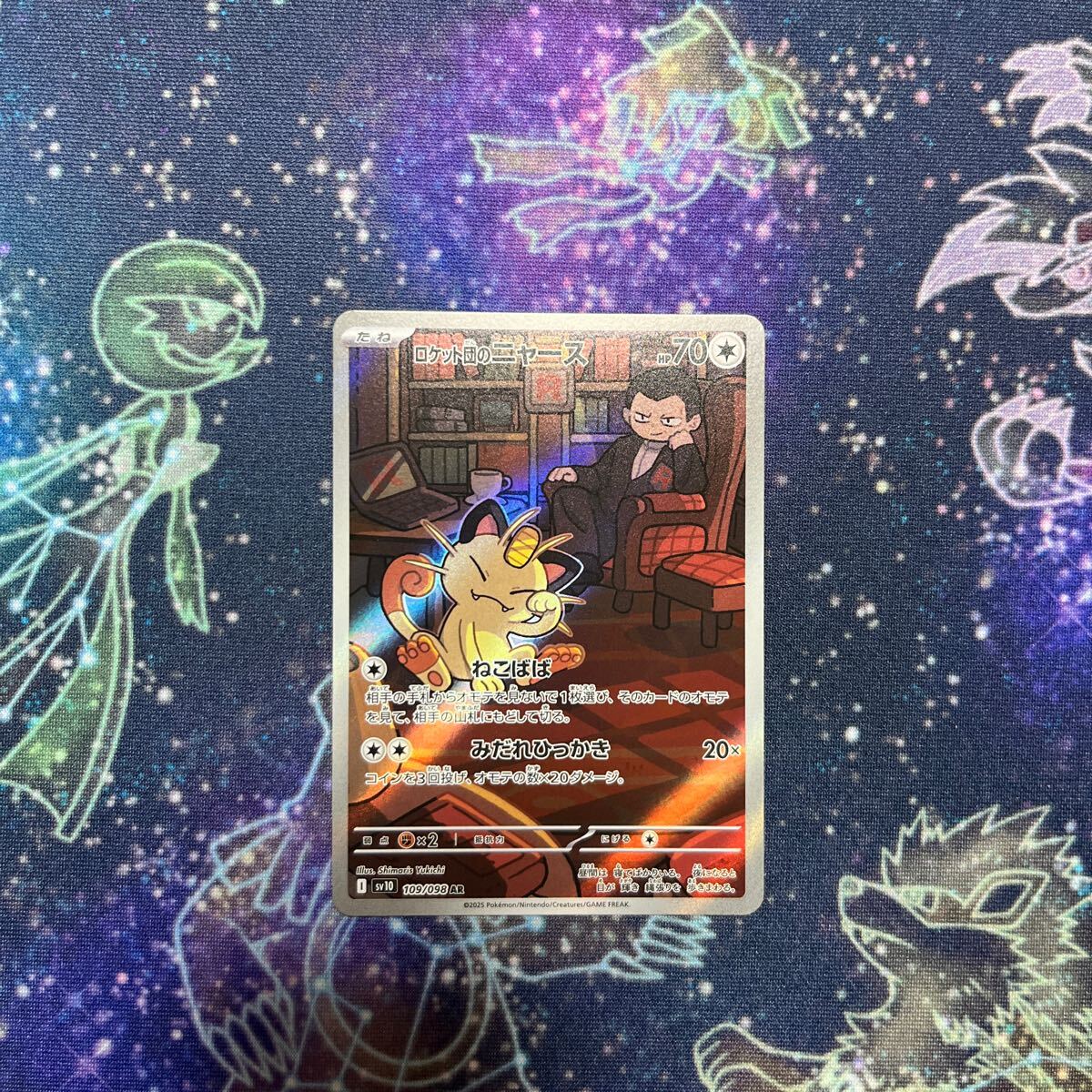Yahoo!オークション -「ニャース ロケット団」(ポケモンカード Yahoo!オークション -「ニャース ロケット団」(ポケモンカード