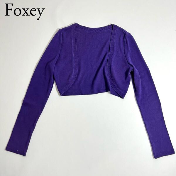 良品 FOXEY BOUTIQUE フォクシーブティック ニットカーディガン ボレロカーディガン ショート丈 パープル系 パンジー ロングスリーブ 42
