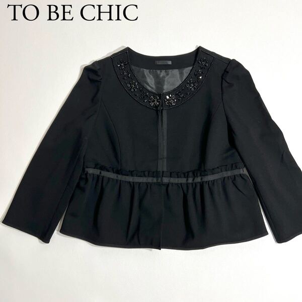 美品 TO BE CHIC トゥービーシック ノーカラージャケット ビジュー アウター トップス オンオフ兼用 フォーマル セレモニー レディース