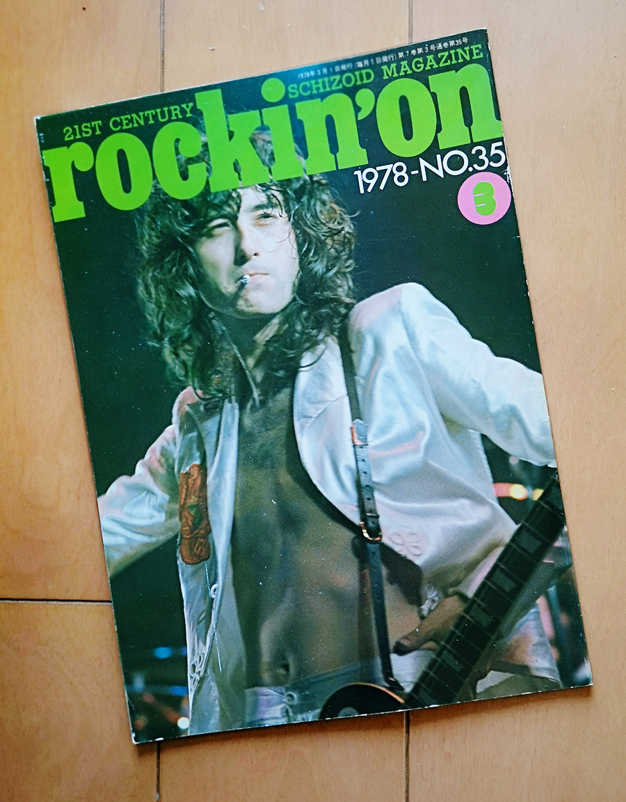 ブランドバッグ通販サイト 2025年最新】Yahoo!オークション -rockin'on 1978(音楽)の中古品 rockin'on