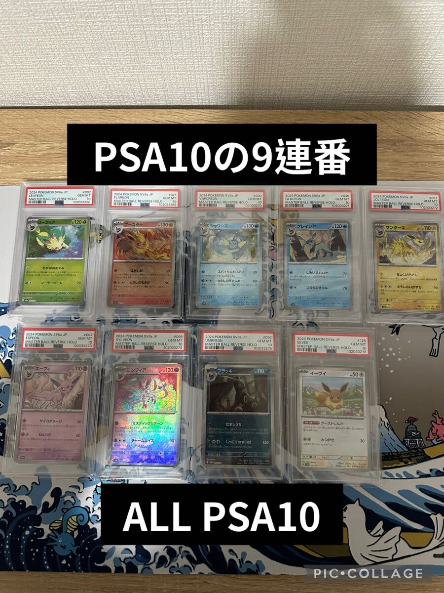 2025年最新】Yahoo!オークション -マスターボールミラー psa10の 2025年最新】Yahoo!オークション -マスターボールミラー psa10の