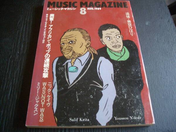 【雑誌】ミュージックマガジン★追悼:美空ひばり★興奮!アフリカン・ポップ★サリフ・ケイタ・インタビュー★ニック・ケイヴ★1989年8月