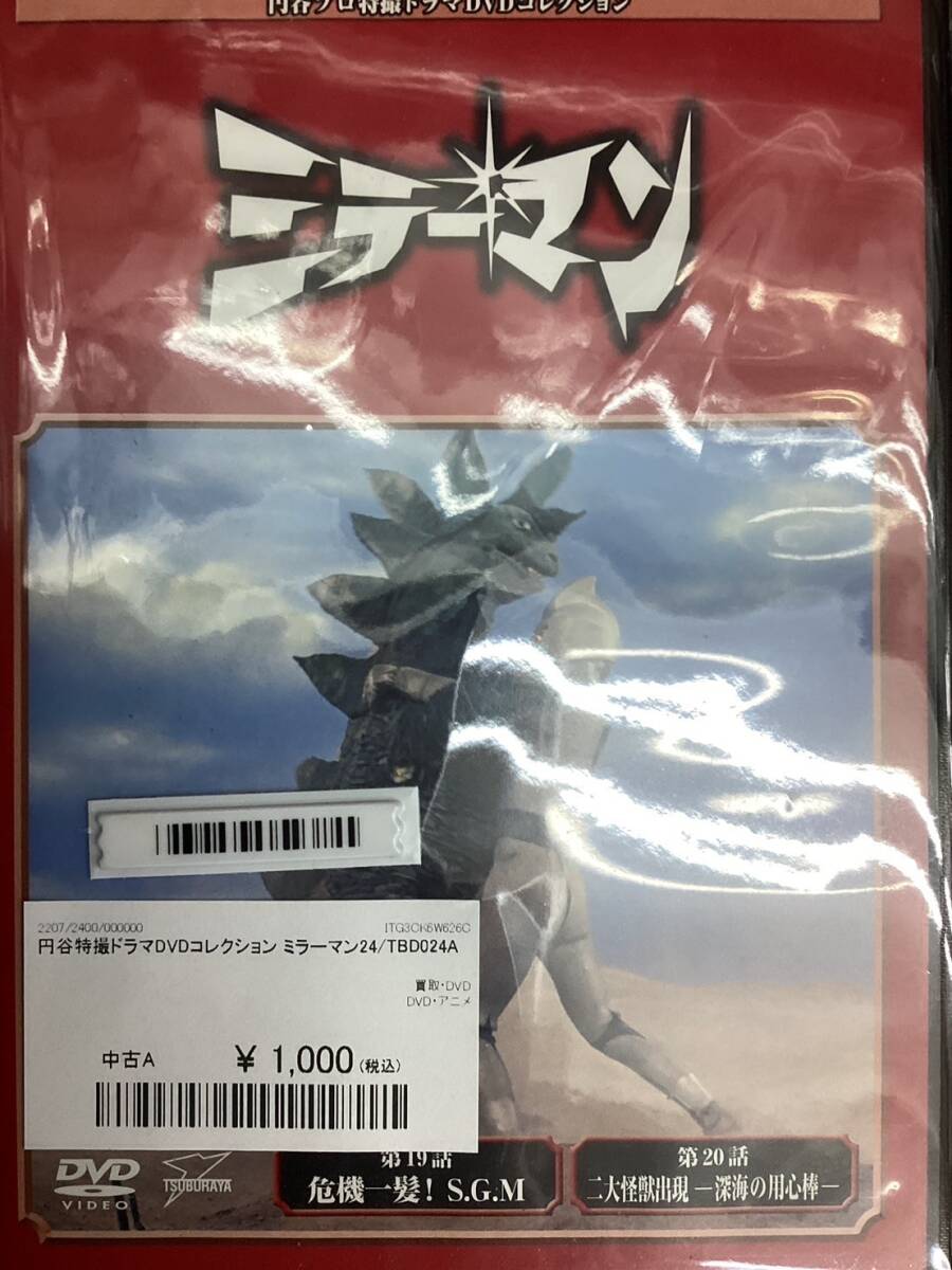 2025年最新】Yahoo!オークション -ミラーマン dvdの中古品・新品 2025年最新】Yahoo!オークション -ミラーマン dvdの中古品・新品