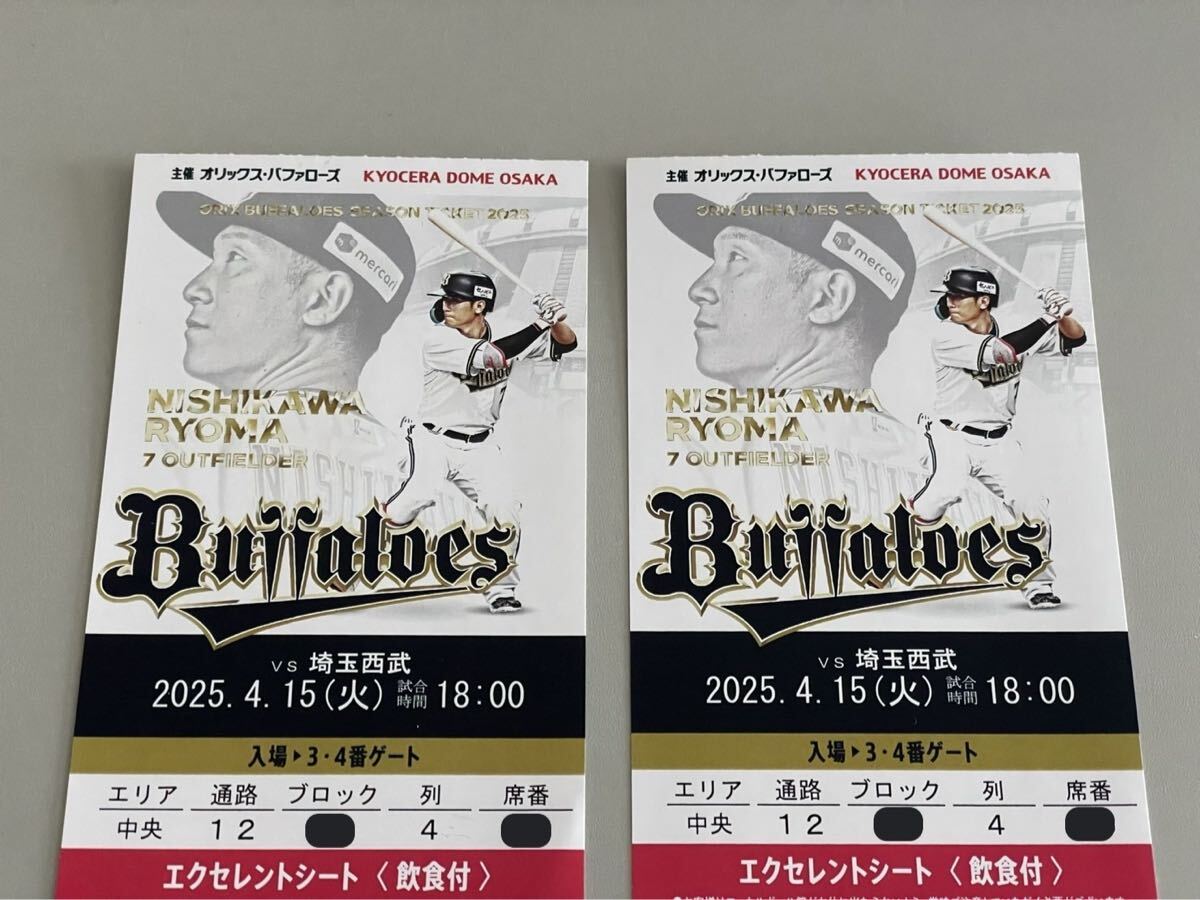Yahoo!オークション -「オリックス エクセレントシート」の落札 Yahoo!オークション -「オリックス エクセレントシート」の落札