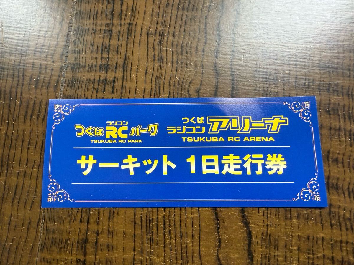 つくばラジコンアリーナ走行券2枚セット つくばラジコンアリーナ走行券2枚セット Yahoo!オークション