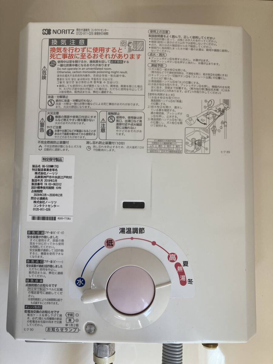 2025年最新】Yahoo!オークション -ノーリツ給湯器(給湯設備)の 2025年最新】Yahoo!オークション -ノーリツ給湯器(給湯設備)の