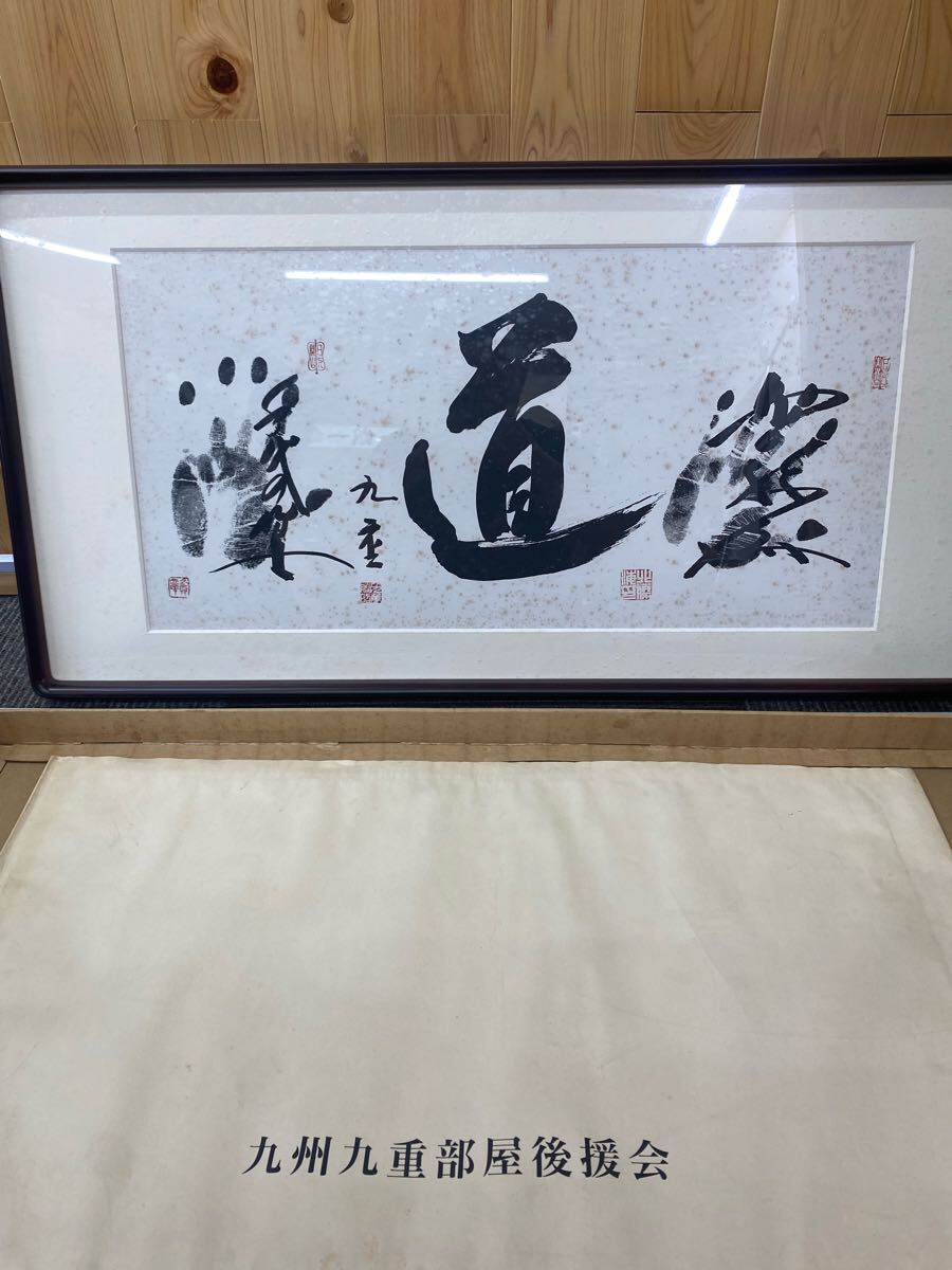 Yahoo!オークション -「千代の富士サイン」の落札相場・落札価格 Yahoo!オークション -「千代の富士サイン」の落札相場・落札価格