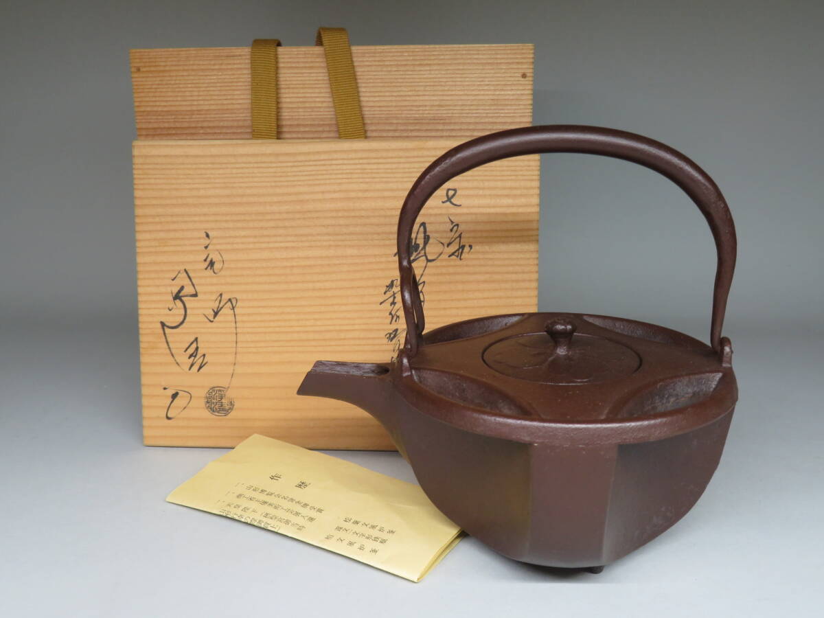 2025年最新】Yahoo!オークション -酒器 銚子(鉄製)の中古品 2025年最新】Yahoo!オークション -酒器 銚子(鉄製)の中古品