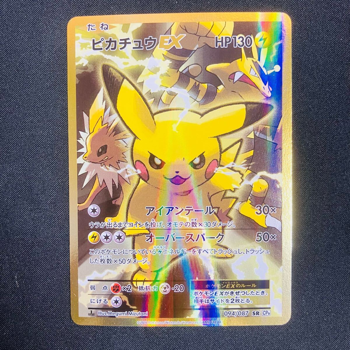 Yahoo!オークション -「ポケモンカード 20th ピカチュウ」の落札 Yahoo!オークション -「ポケモンカード 20th ピカチュウ」の落札
