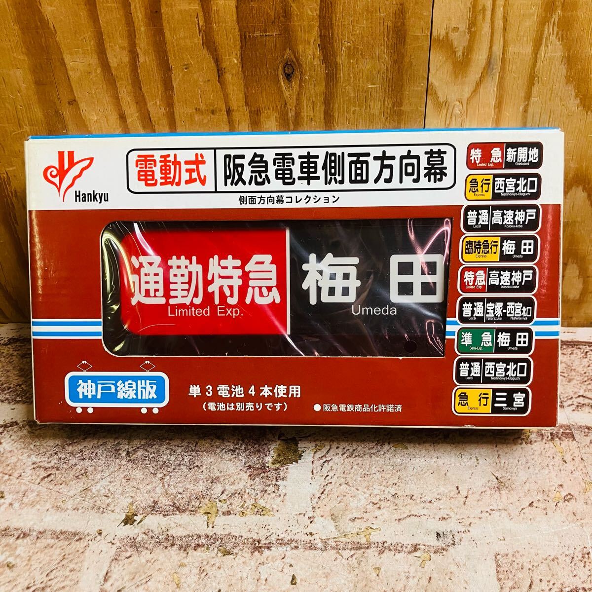 Yahoo!オークション -方向幕(廃品、放出品)の落札相場・落札価格 Yahoo!オークション -方向幕(廃品、放出品)の落札相場・落札価格