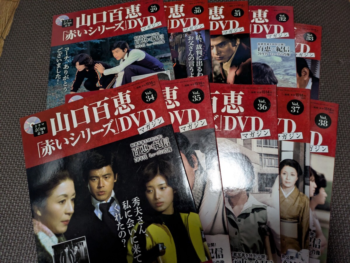 2025年最新】Yahoo!オークション -山口百恵 赤いシリーズ dvd 2025年最新】Yahoo!オークション -山口百恵 赤いシリーズ dvd