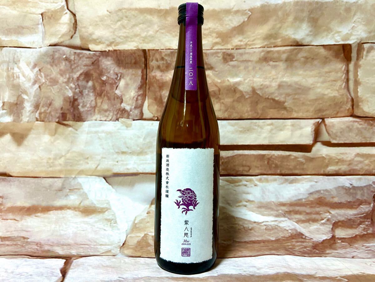 新政　紫八咫　23 BY 日本酒 720ml ARAMASA Private Lab 【新政 紫八咫】Purple Murasakiyata