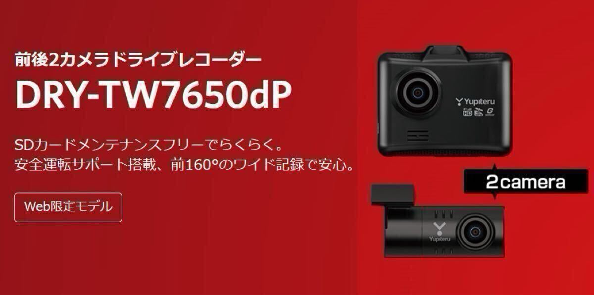 新品・未使用品 JEEP 純正 モニター付きドライブレコーダー