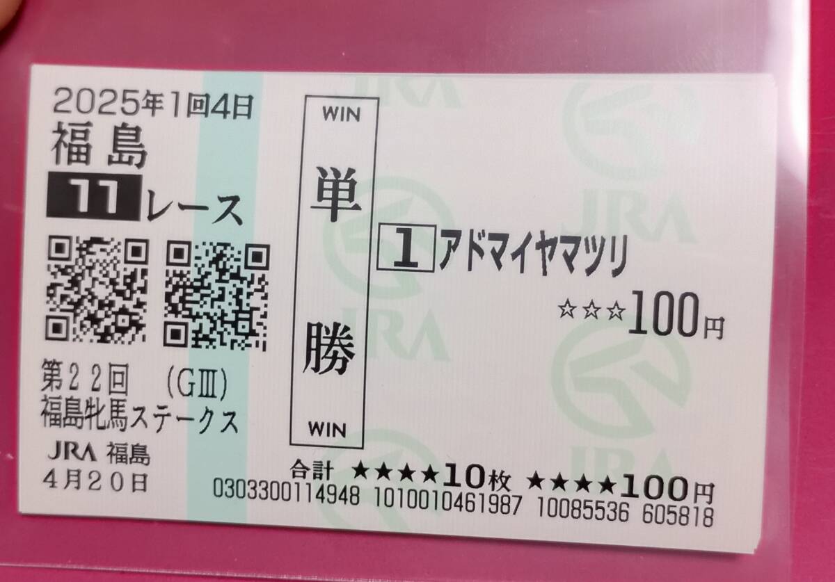 Yahoo!オークション -終了したレースの馬券(競馬)の落札相場 Yahoo!オークション -終了したレースの馬券(競馬)の落札相場