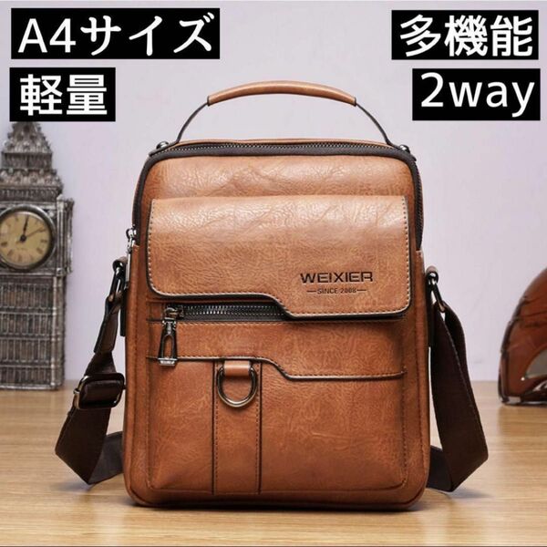 2way ブラウン 茶色 ショルダーバッグ バッグ メンズ ビジネスバック 通勤 撥水 PUレザー 斜めがけ 肩掛け 多機能