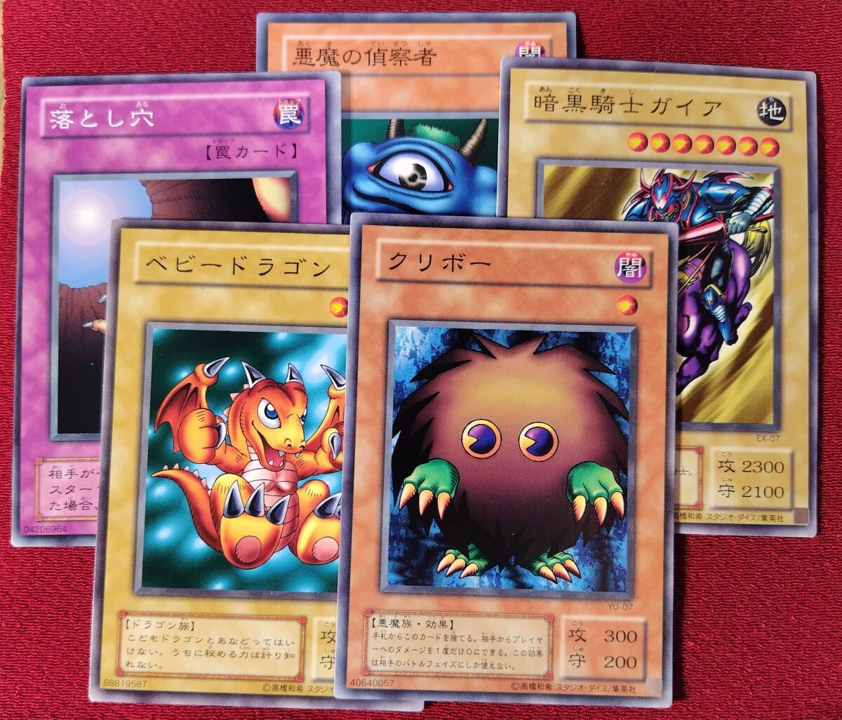2025年最新】Yahoo!オークション -遊戯王 2期(まとめ売り)の中古 2025年最新】Yahoo!オークション -遊戯王 2期(まとめ売り)の中古
