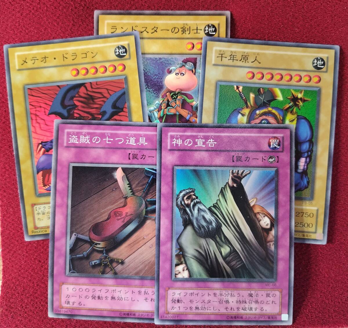 Yahoo!オークション -「千年原人」(遊戯王(コナミ Yahoo!オークション -「千年原人」(遊戯王(コナミ