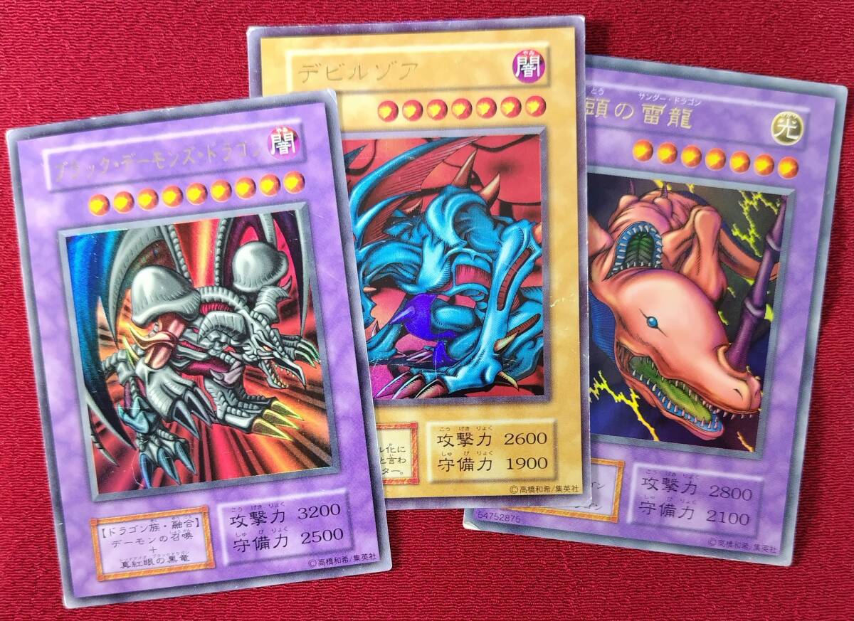 Yahoo!オークション -「ブラックデーモンズドラゴン 初期」の Yahoo!オークション -「ブラックデーモンズドラゴン 初期」の