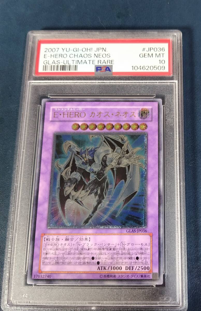 2025年最新】Yahoo!オークション -遊戯王 psa10の中古品・新品 2025年最新】Yahoo!オークション -遊戯王 psa10の中古品・新品