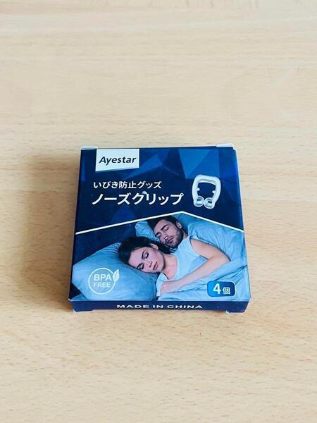 ノーズクリップ 4個 BPAフリー Ayestar いびき防止 鼻呼吸
