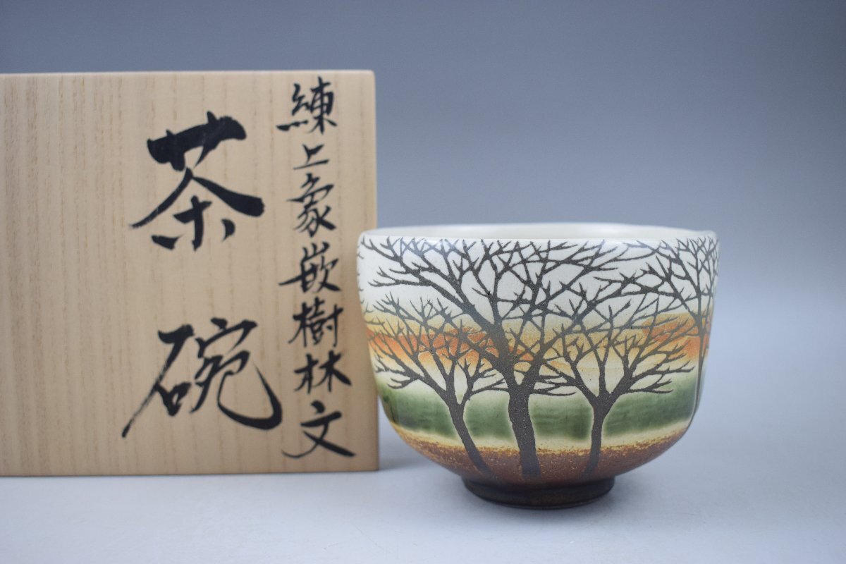 2025年最新】Yahoo!オークション -松井康成(陶芸)の中古品・新品 2025年最新】Yahoo!オークション -松井康成(陶芸)の中古品・新品