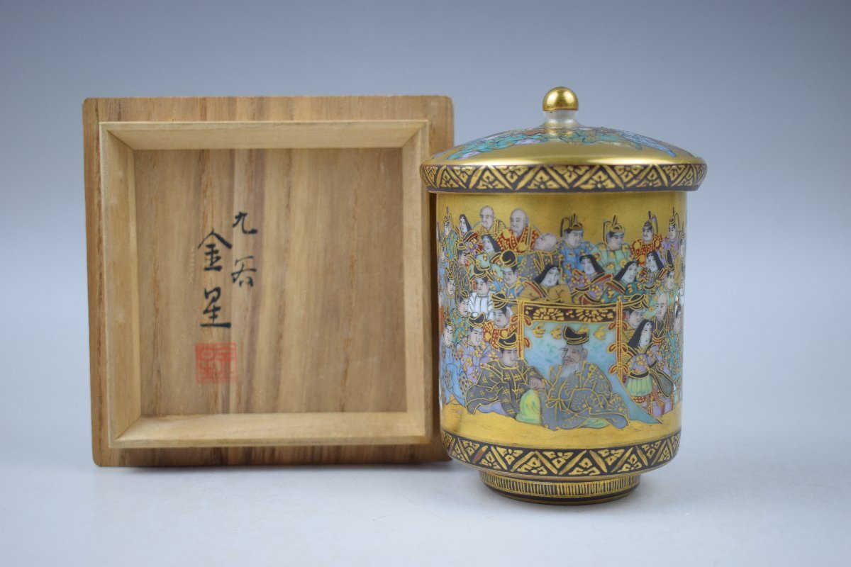 2025年最新】Yahoo!オークション -九谷 清山の中古品・新品・未 2025年最新】Yahoo!オークション -九谷 清山の中古品・新品・未