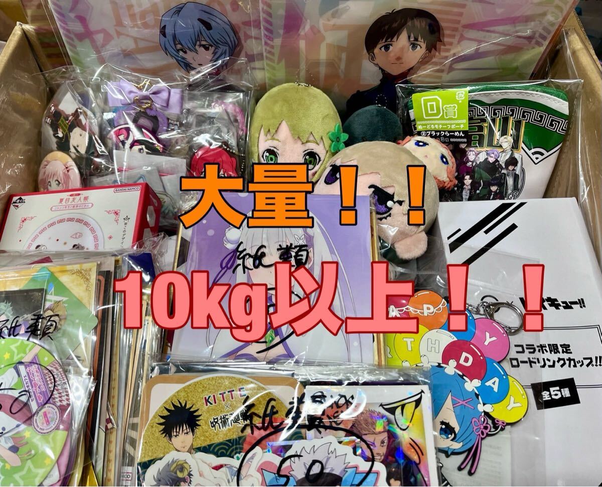 Yahoo!オークション -「アニメグッズ 大量」の落札相場・落札価格 Yahoo!オークション -「アニメグッズ 大量」の落札相場・落札価格