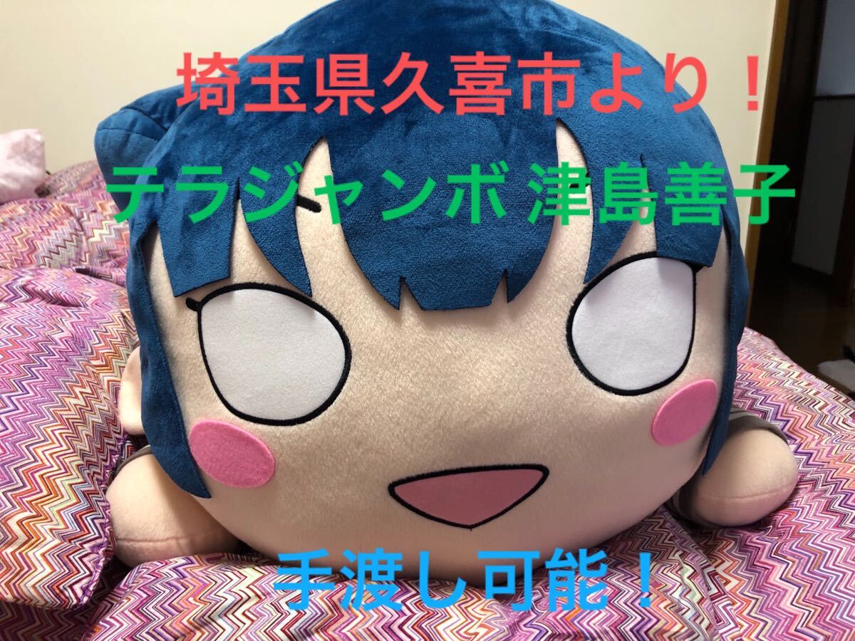 2025年最新】Yahoo!オークション -テラジャンボ寝そべりの中古品 2025年最新】Yahoo!オークション -テラジャンボ寝そべりの中古品